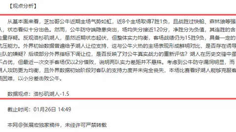 馬德里競技對陣塞爾塔2比2握手言和，蘇亞雷斯梅開二度費雷拉助攻立功