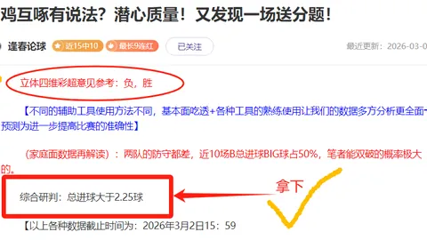 德国球童“意外神助攻”助力德国惊险击败意大利，首闯欧国联半决赛