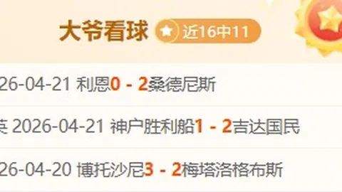 尤尔加登与哈马比对决解析