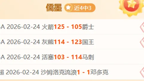 萨卡成阿森纳300场纪录第四年轻球员，24岁180天达成