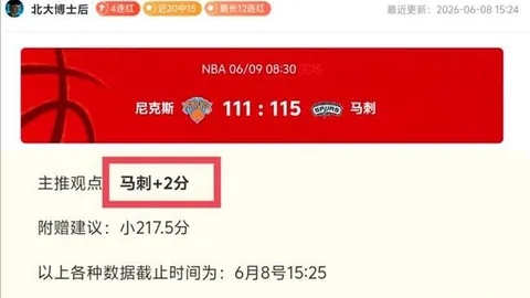 莫尔德主场强势，连战连捷领跑秘诀揭晓